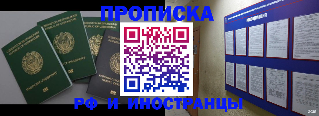 временная регистрация в квартире в Кемеровской области