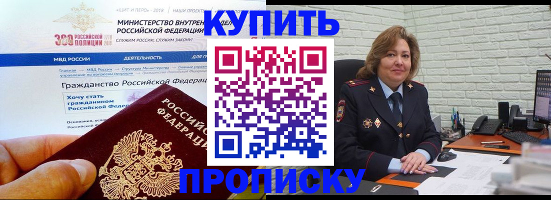 временная регистрация надежно в Кемеровской области