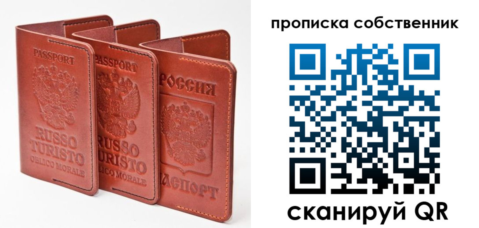 временная регистрация купить в Кемеровской области
