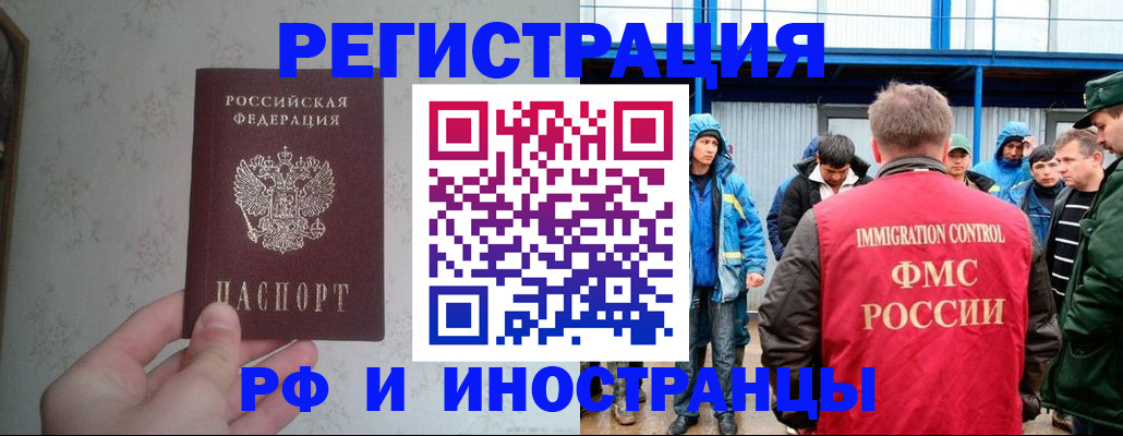 прописка законно в Кемеровской области