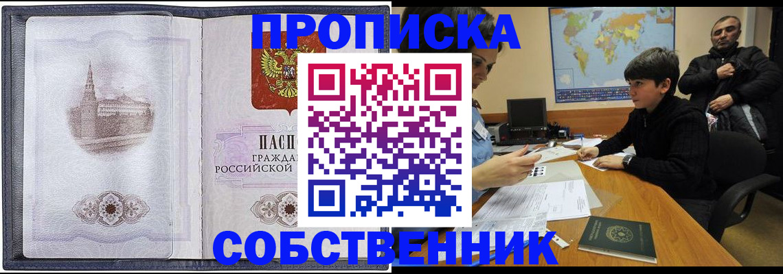 прописка паспорт в Кемеровской области
