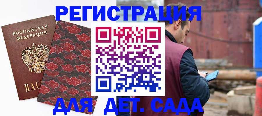 прописка поиск в Кемеровской области