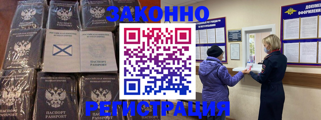 прописка для школы в Кемеровской области